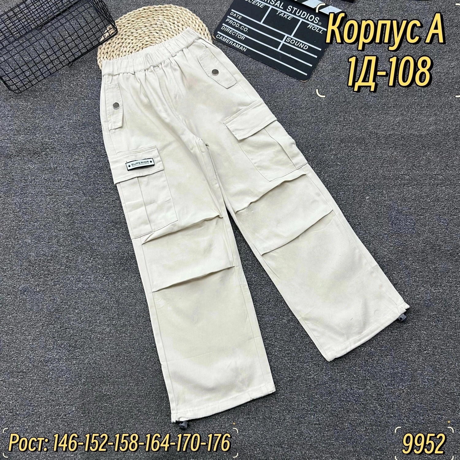 брюки джинсы,карго джинсы,брюки для девочек,брюки карго для девочек,штаны для девочек