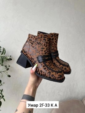 Ботинки
