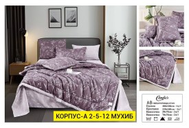 Постельное белье