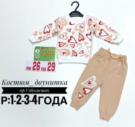 Костюм