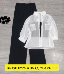 Костюм