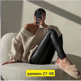 Брюки