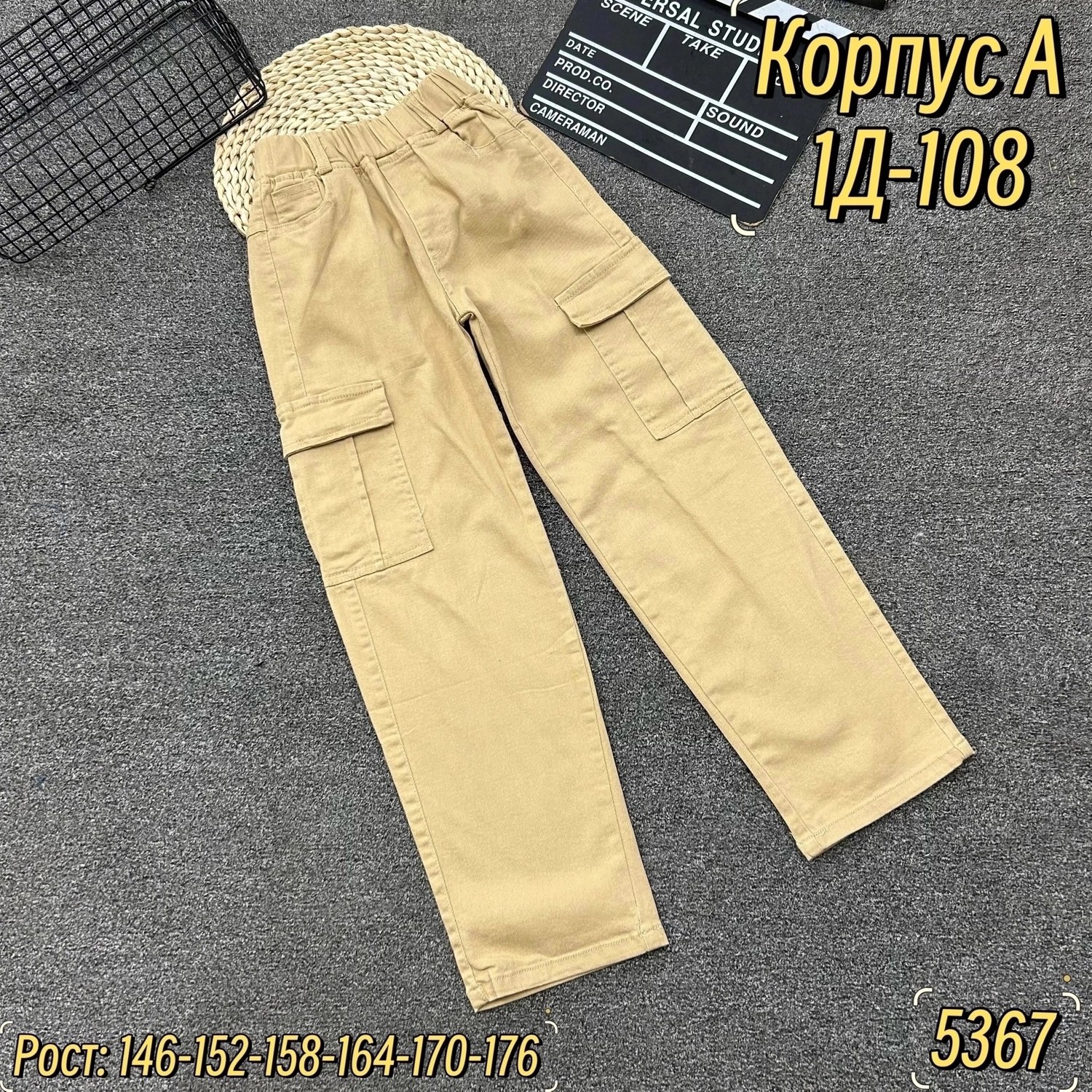 брюки джинсы,карго джинсы,брюки для девочек,брюки карго для девочек,штаны для девочек