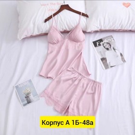 Домашняя одежда