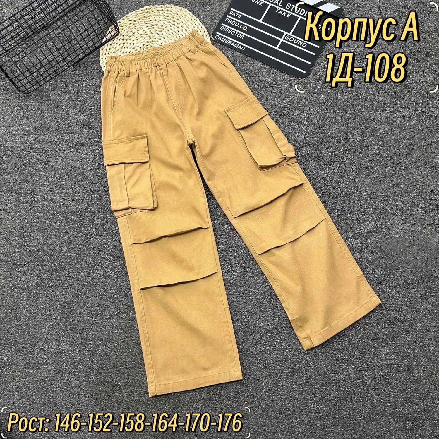 брюки джинсы,карго джинсы,брюки для девочек,брюки карго для девочек,штаны для девочек