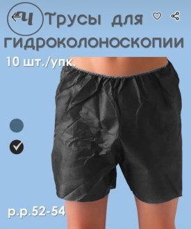 Шорты