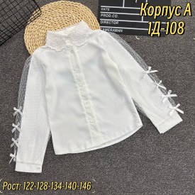 Рубашка