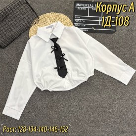 Рубашка