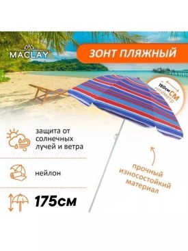 Купальник