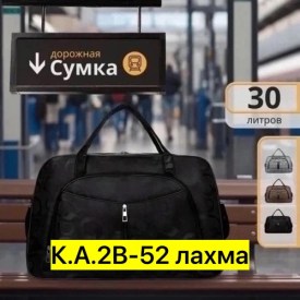 Сумка