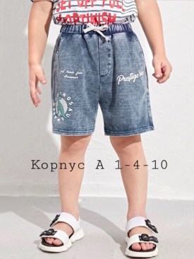 Шорты
