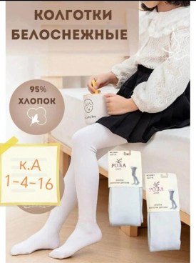 Носки