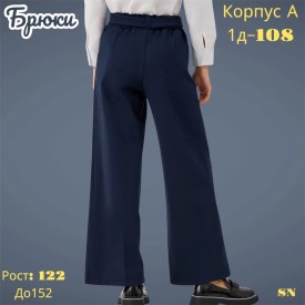 Брюки