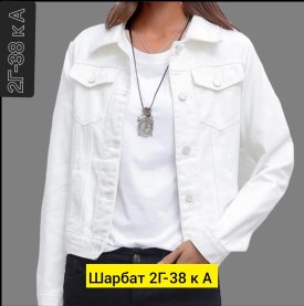 Костюм
