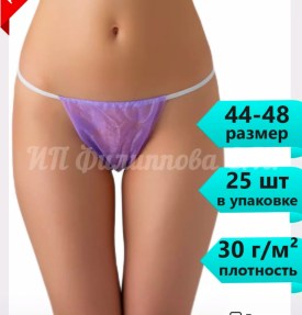 Нижнее белье