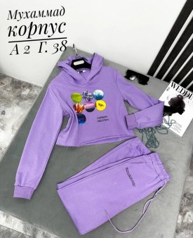 Костюм