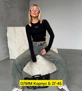 Джинсы