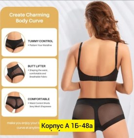 Нижнее белье