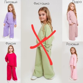 Костюм