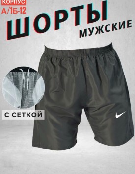 Шорты