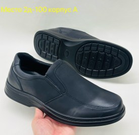 Ботинки