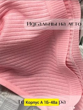Нижнее белье