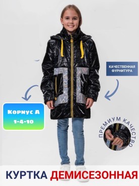 Верхняя одежда