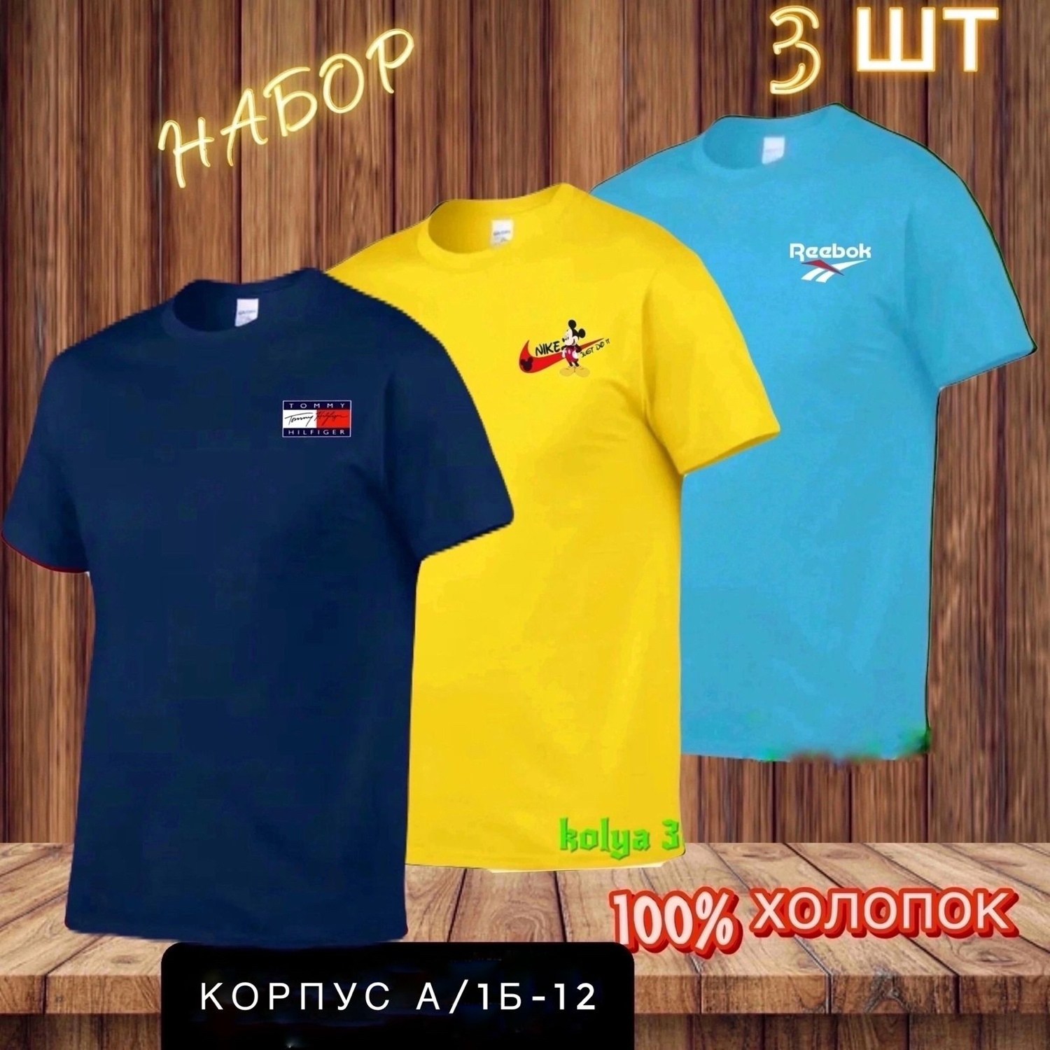 футболки для мужчин,футболка мужская,набор футболка,футболке