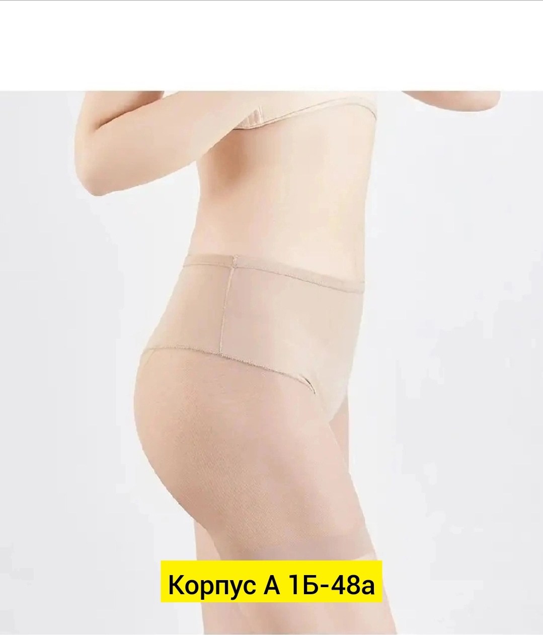 корректирующее белье,панталоны корректирующие,трусы женские утягивающие,корректирующее белье ysabel mora,трусы утягивающие сетка