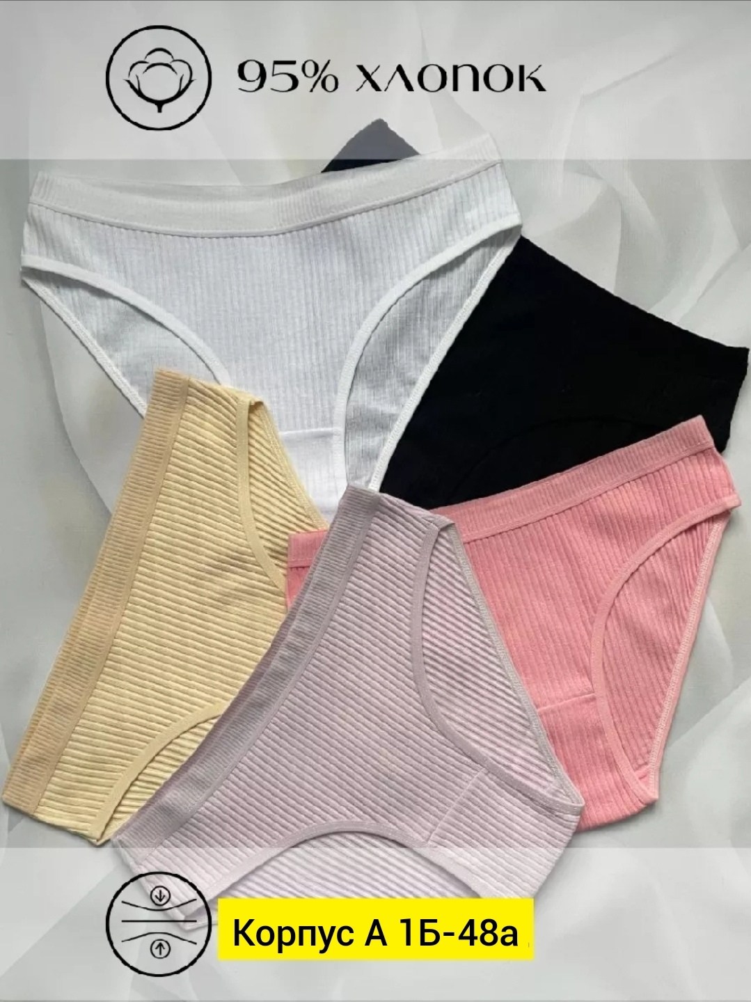 трусы для женщин,женские хлопковые трусики,трусы женские хлопок,женская трусы,трусики женские