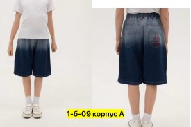 Джинсы