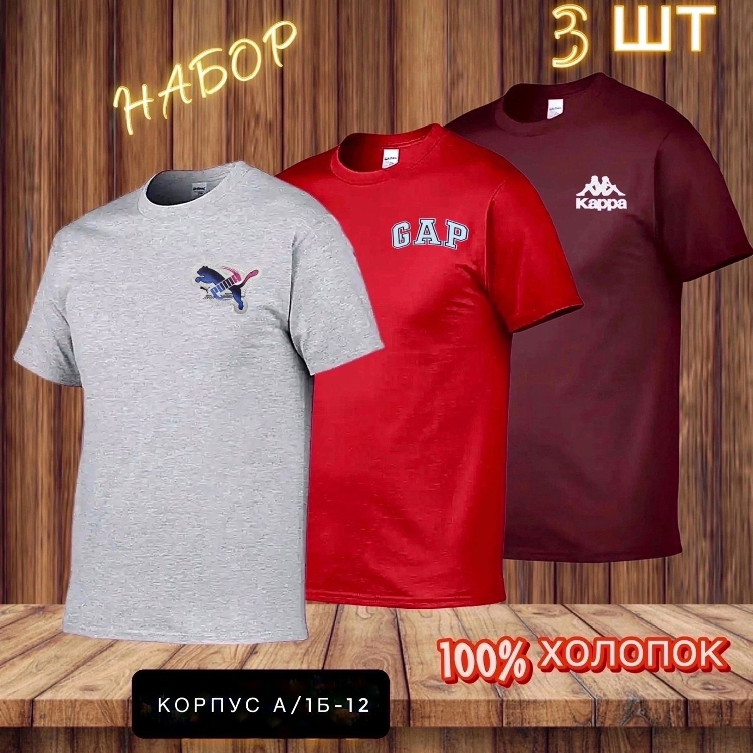 футболки для мужчин,футболка мужская,набор футболка,футболке