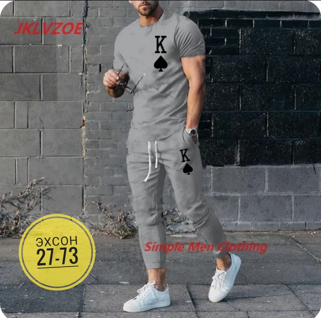 костюм спортивный мужской,спортивные костюм,костюм двойка,мужской костюм двойка,мужское одежда