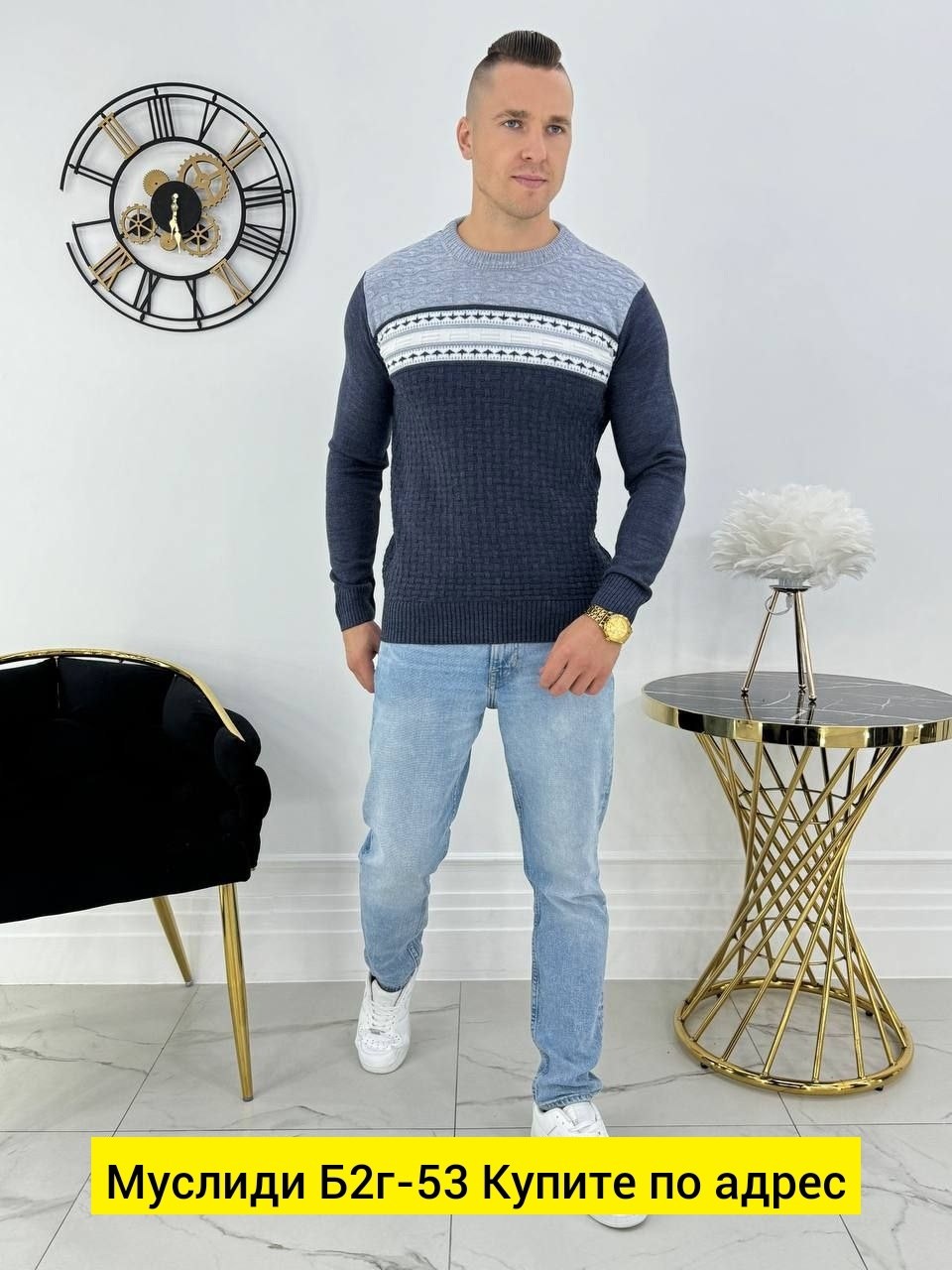 мужские свитера,мужской джемпер свитер,свитер кофта,свитер для мужчин,кофта свитер джемпер