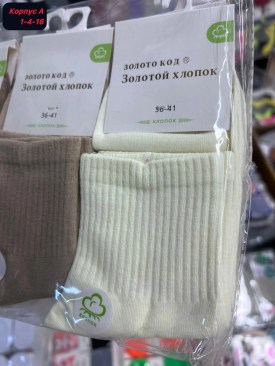 Носки
