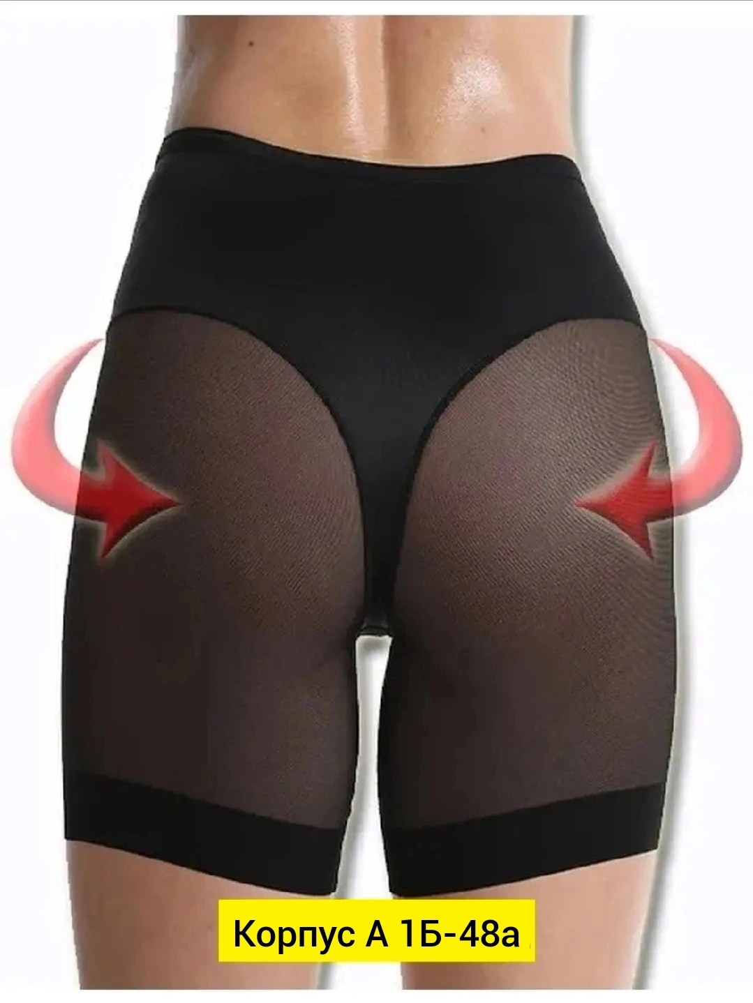 корректирующее белье,панталоны корректирующие,трусы женские утягивающие,корректирующее белье ysabel mora,трусы утягивающие сетка