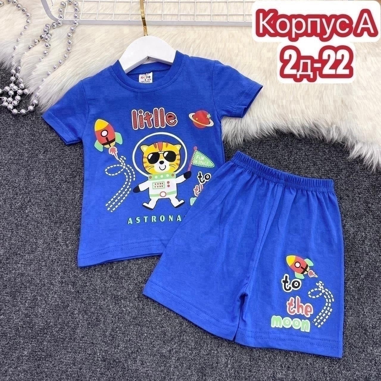 одежда для мальчиков,комплект детской,детский костюм,комплекты для мальчика,комплект костюм