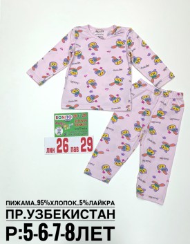Пижама