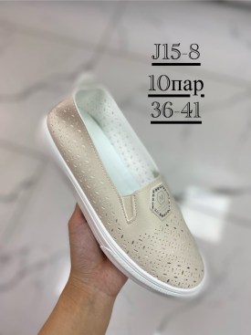 Кеды