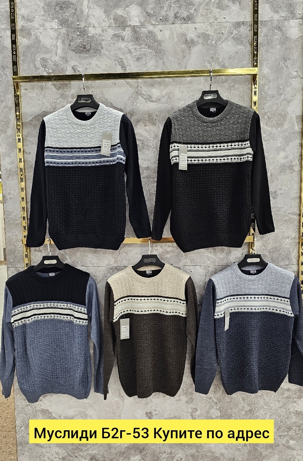 мужские свитера,мужской джемпер свитер,свитер кофта,свитер для мужчин,кофта свитер джемпер