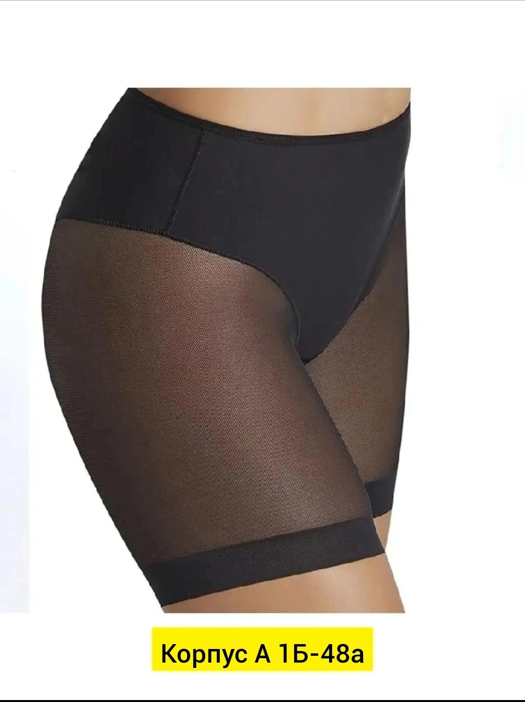 корректирующее белье,панталоны корректирующие,трусы женские утягивающие,корректирующее белье ysabel mora,трусы утягивающие сетка