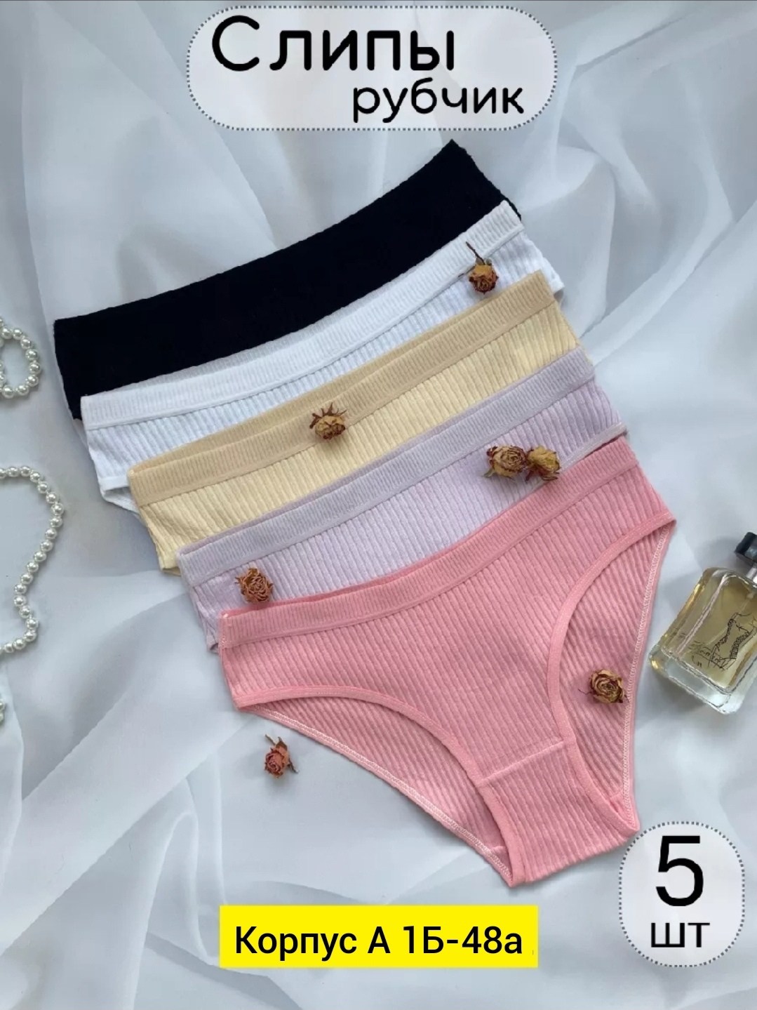 трусы для женщин,женские хлопковые трусики,трусы женские хлопок,женская трусы,трусики женские