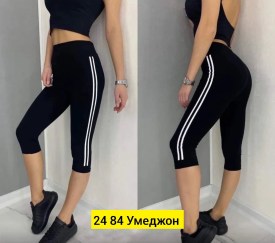 Брюки