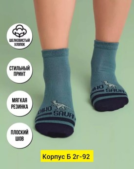 Носки
