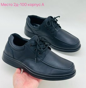 Ботинки