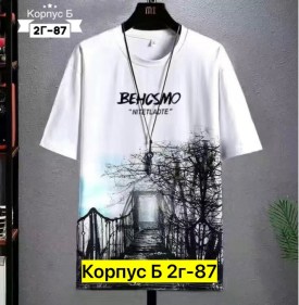 Футболка
