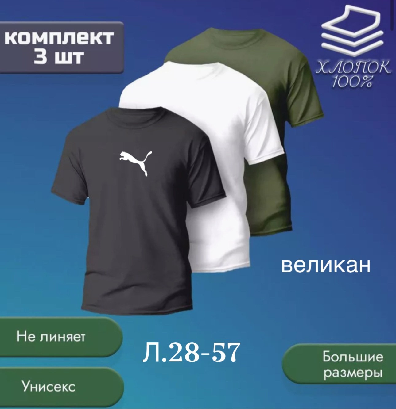 футболки и майки,футболка для мужчин,футболка набор,футболка поло мужская