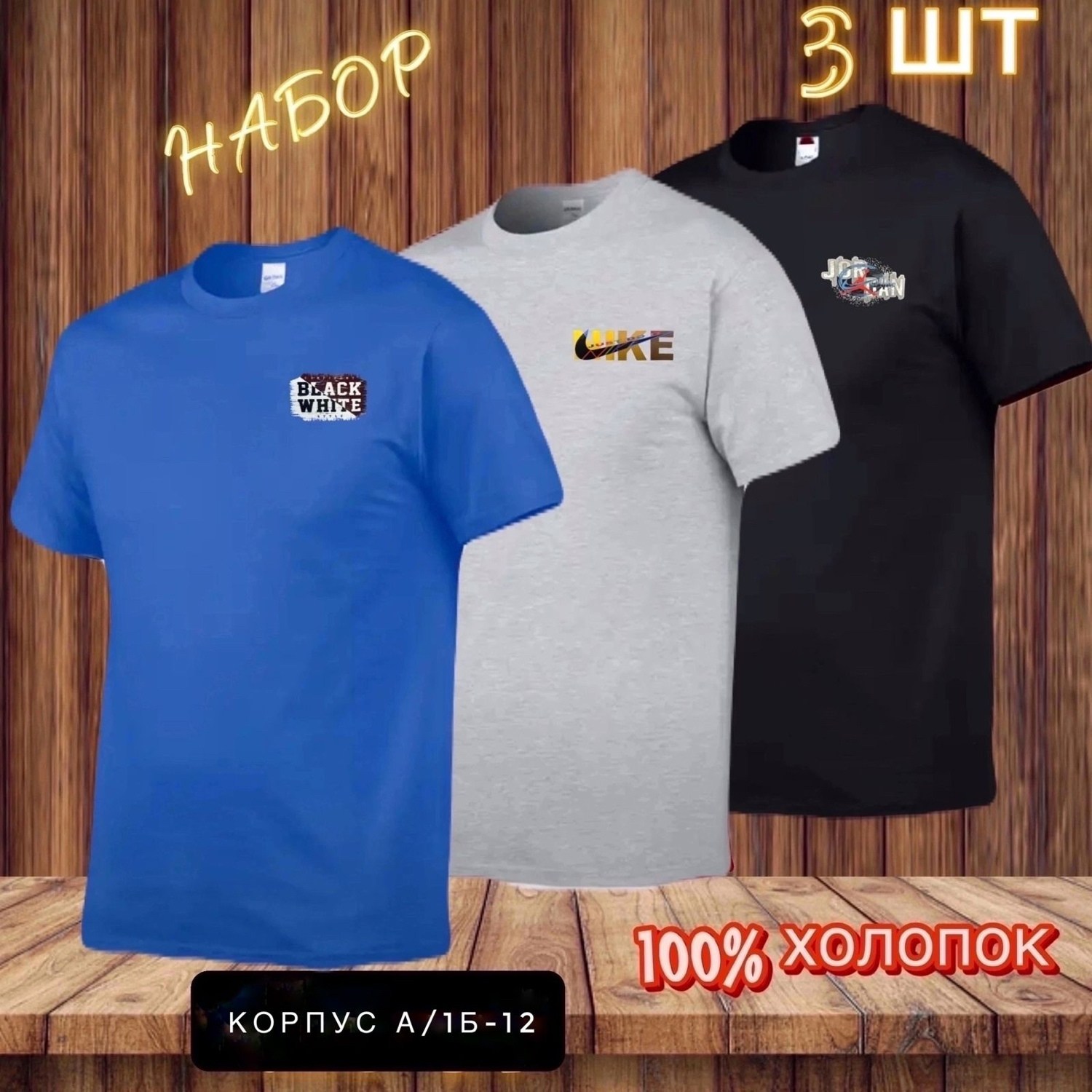 футболки для мужчин,футболка мужская,набор футболка,футболке