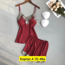 Домашняя одежда