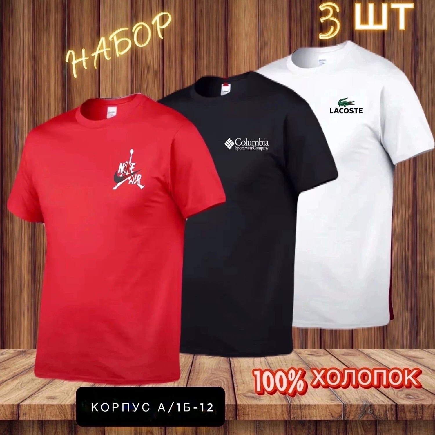 футболки для мужчин,футболка мужская,набор футболка,футболке